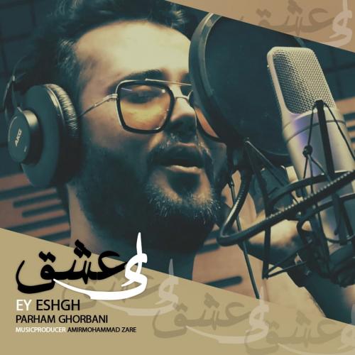 پرهام قربانی ای عشق